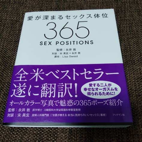 一番気持ちいい体位|パートナーとの愛が深まるセックスの体位15選 